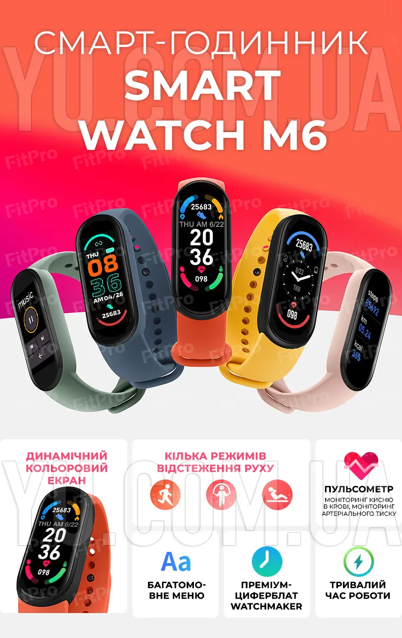 Смарт-годинник Smart Watch M6 Смарт-годинник Smart Watch M6